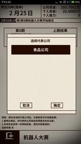 《活下去》魅力值刷取方法分享