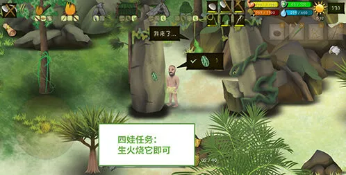 《挨饿荒野》：帕劳群岛四娃任务教程