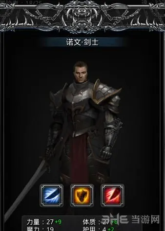 地下城堡剑士职业技能攻略教程