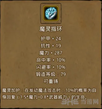 地下城堡指环