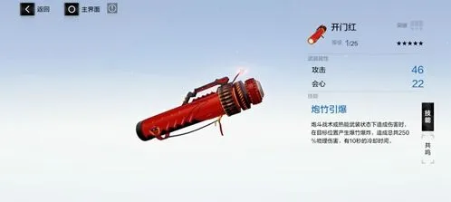 战双帕弥什：开门红活动武器共鸣全面攻略