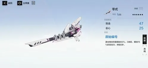 战双帕弥什零式共鸣技能配置指南