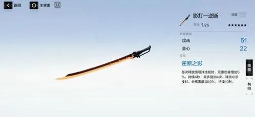 战双帕弥什影打逆断攻略