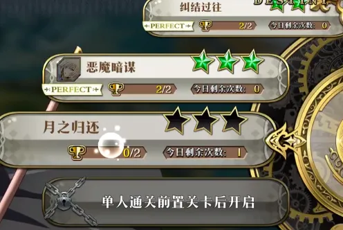 命运月之