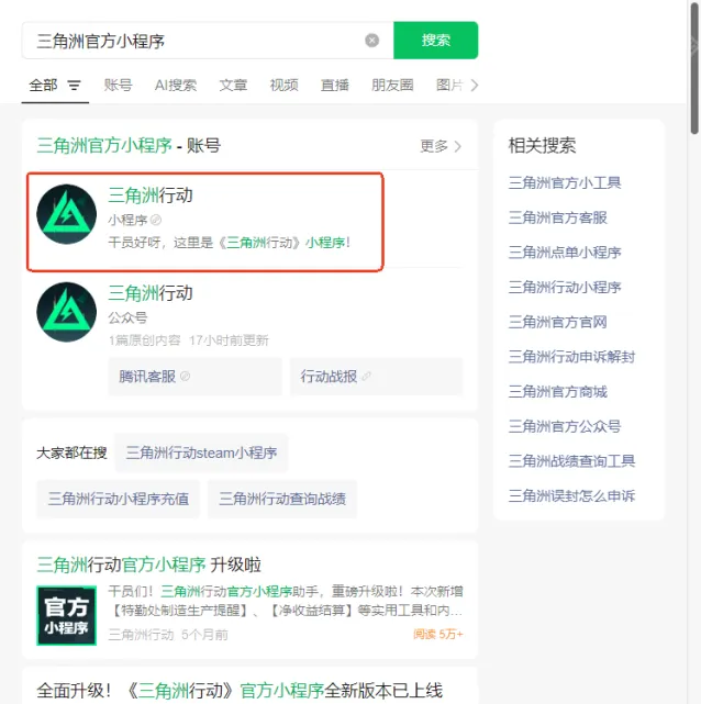 三角洲行动藏品