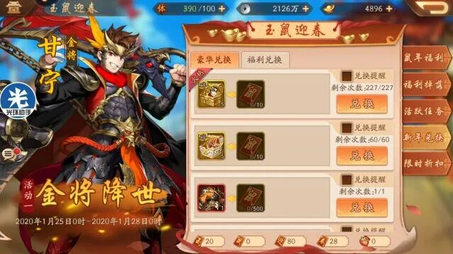 少年三国志2体力丹获取方法全指南