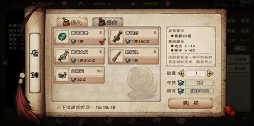烟雨江湖鬼市刷新频率指南