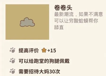 卷卷头怎么获得动物餐厅玩法指南