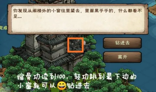 烟雨江湖血衣楼密室位置与进入方式详解