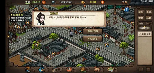 烟雨江湖打水漂任务玩法教程