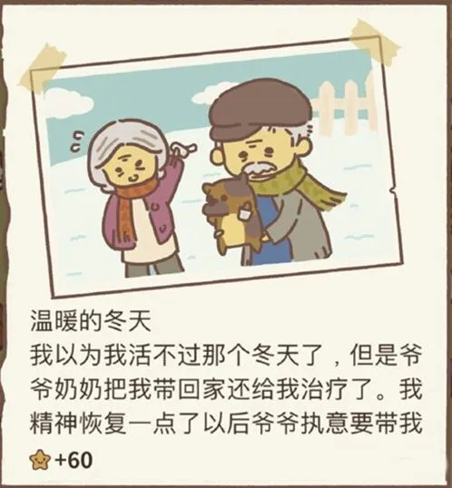 动物餐厅土狗回忆录1详细教程