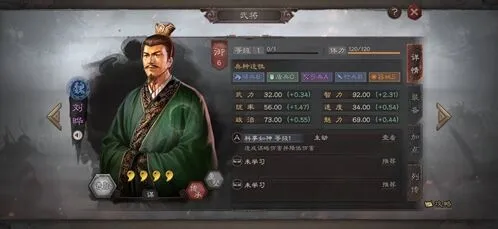 三国志战略版刘晔阵容搭配与战法选择攻略