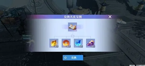《诛仙》高级宝图获取教程