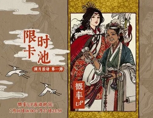 江南百景图厨艺大赛活动内容攻略一览