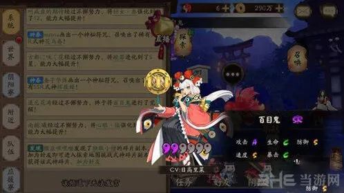 阴阳师百目鬼获取方法详解