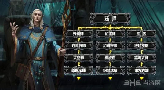 地下城堡2法师转职路线详解