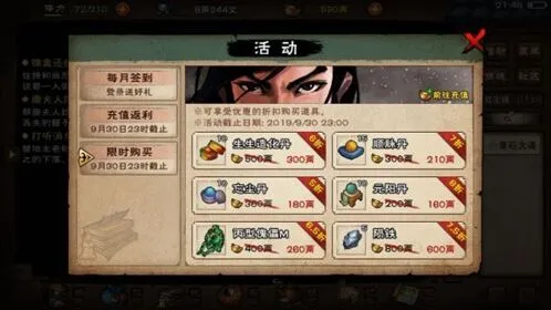 烟雨江湖秦舞阳