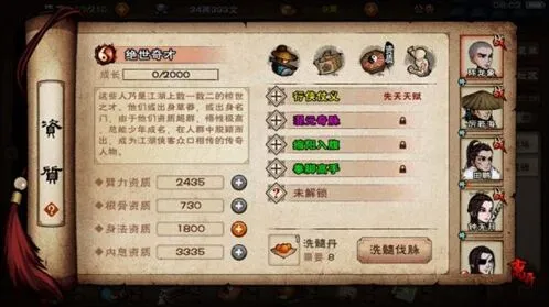 烟雨江湖词条选择与强化攻略