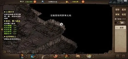 烟雨江湖铁刃门宝箱位置指南