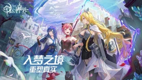 命运公测4月7日技巧