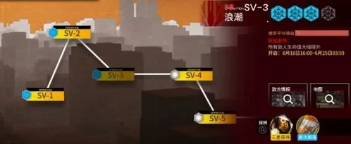 明日方舟突袭SV3打法教程详解