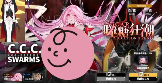 交错战线战线