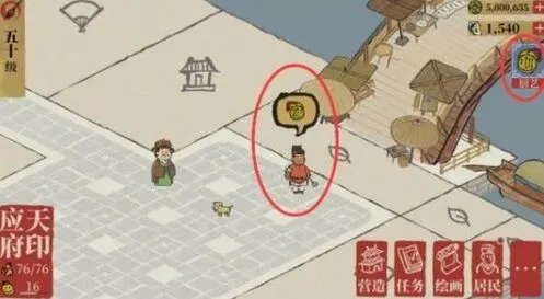 江南百景图工人提升攻略