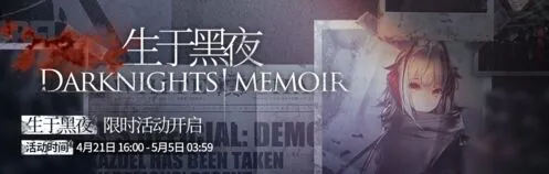 明日方舟生于黑夜EX关卡攻略技巧