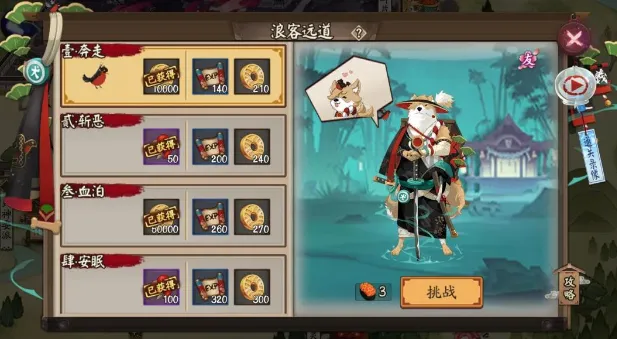 阴阳师山林野犬皮肤获取完整攻略