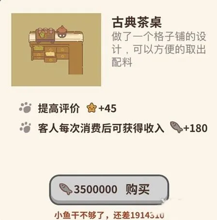 《动物餐厅》古典茶桌完全指南