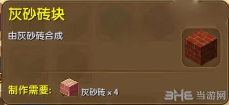 迷你世界合成表