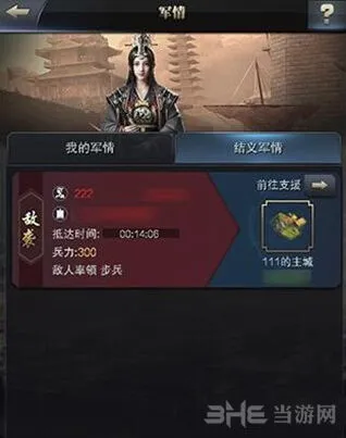 三国群英传霸王之业