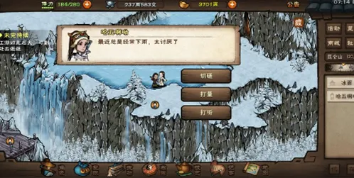 烟雨江湖大道
