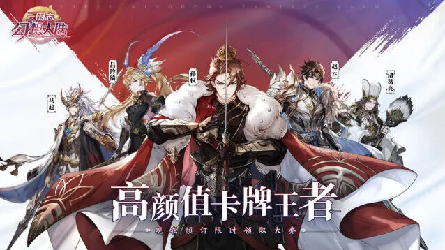三国志幻想大陆阵容搭配方法分享