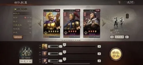 三国志战略版魏骑组合玩法详解