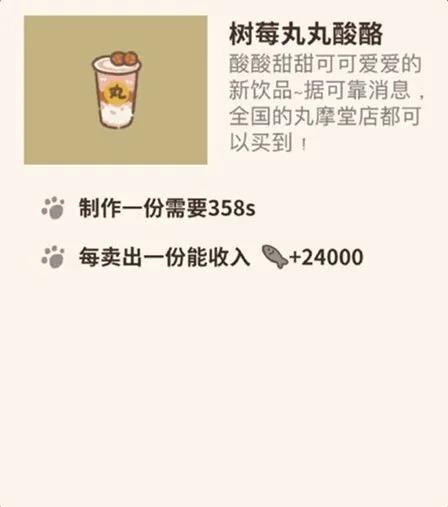 动物餐厅树莓丸丸酸酪新菜品攻略