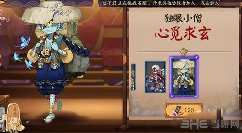 阴阳师觅求