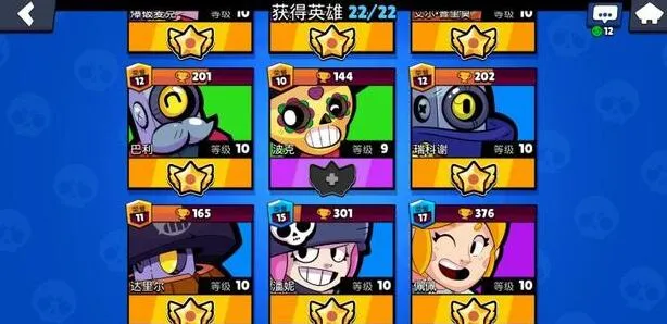 荒野乱斗英雄养成升级攻略