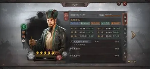 三国志战略版蒋琬战法阵容搭配全攻略