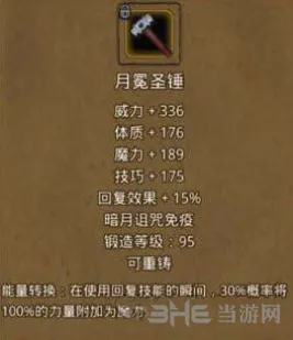 地下城堡图鉴