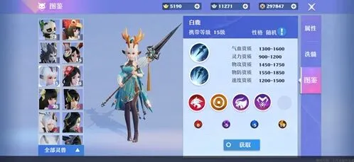 梦幻新诛仙白鹿怎么样技能详解