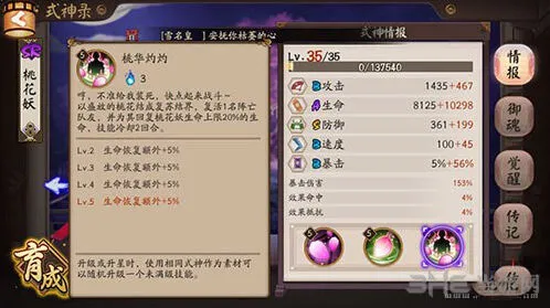 阴阳师复活流实战教学