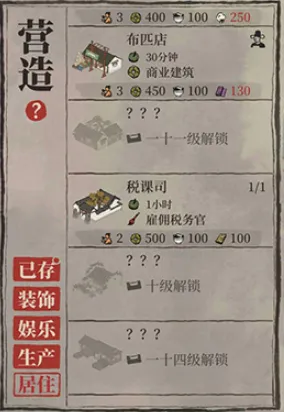 江南百景图税课司玩法指南