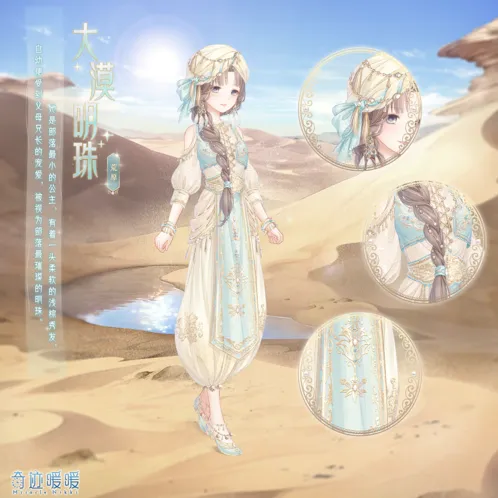 《奇迹暖暖》卷210-3通关攻略详解