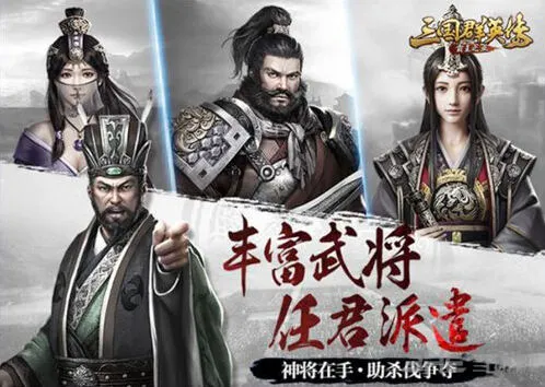三国群英传霸王之业武将获得教程分享