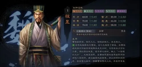 三国志战略版S3仙人盾搭配技巧