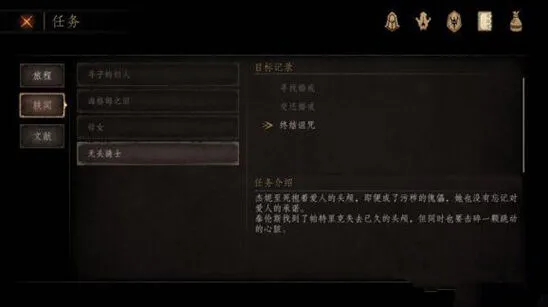 帕斯卡契约游戏角色切换攻略