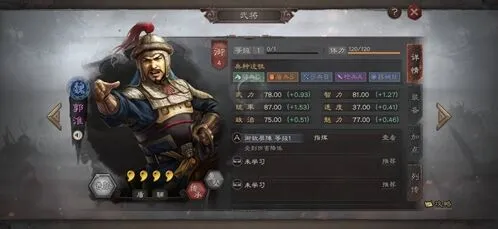 三国志战略版郭淮培养策略