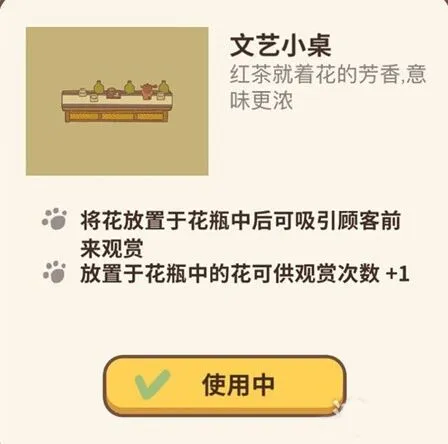 动物餐厅文艺小桌解锁攻略教程