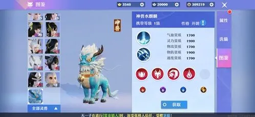 梦幻新诛仙神兽水麒麟养成指南